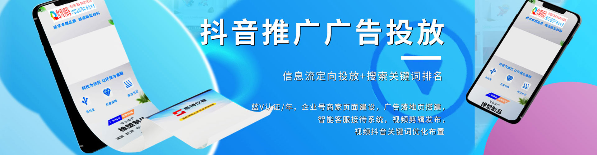 南屯百度网络推广